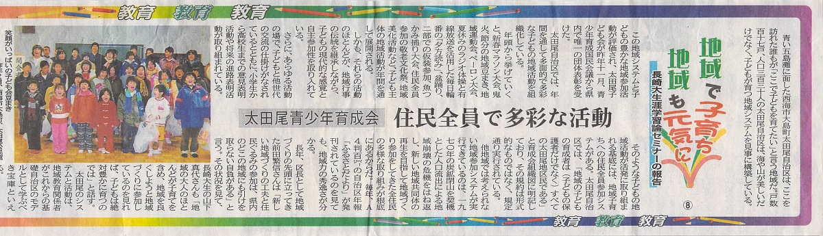 2007.7.1長崎新聞